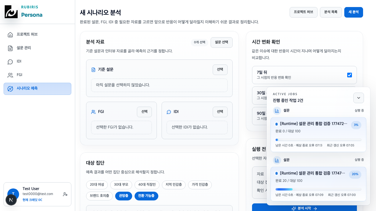 의사결정 예측 실제 실행 화면